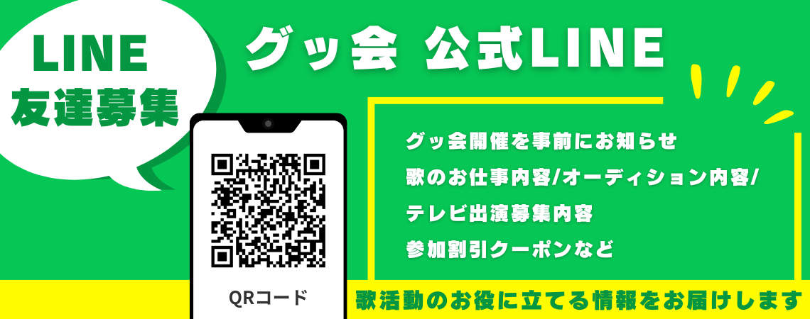 公式LINEで相談する
