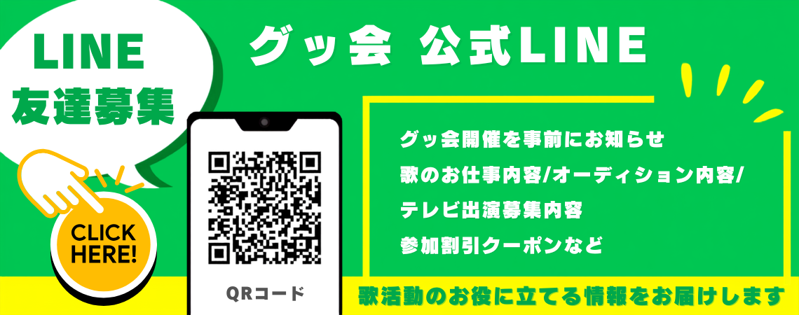 公式LINEで相談する