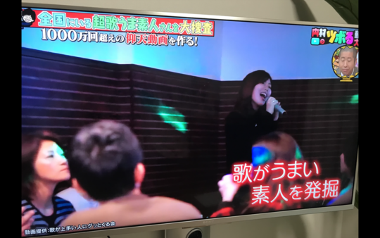 グッ会 テレビ出演 メディア紹介 東京でカラオケ大会 イベントなら歌が上手い人にグッとくる会