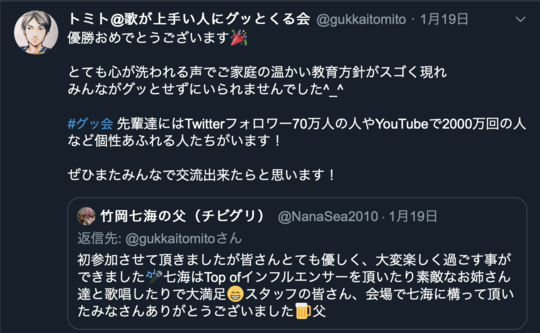 実績 参加者さまの声 投票結果 東京でカラオケ大会 イベントなら歌が上手い人にグッとくる会