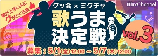 音 ない ミクチャ 出