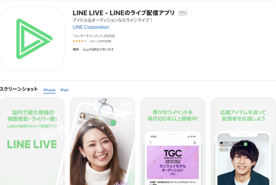 東京でカラオケ大会 イベントなら歌が上手い人にグッとくる会