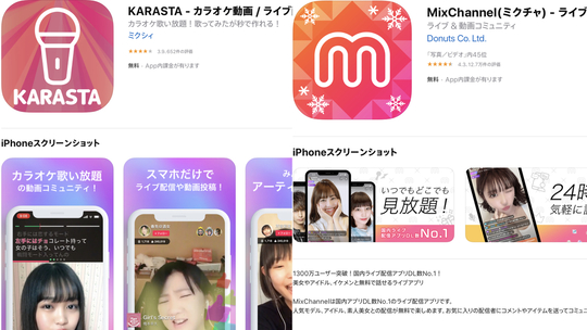 歌の Live配信 事務所 Karasta ミクチャ Linelive Showroom 東京でカラオケ大会 イベントなら歌が上手い人にグッとくる会