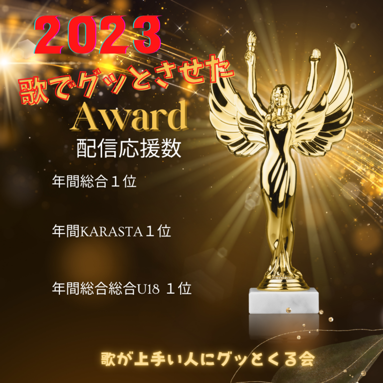 2023年度 年間総合ランキングのランキング記事画像