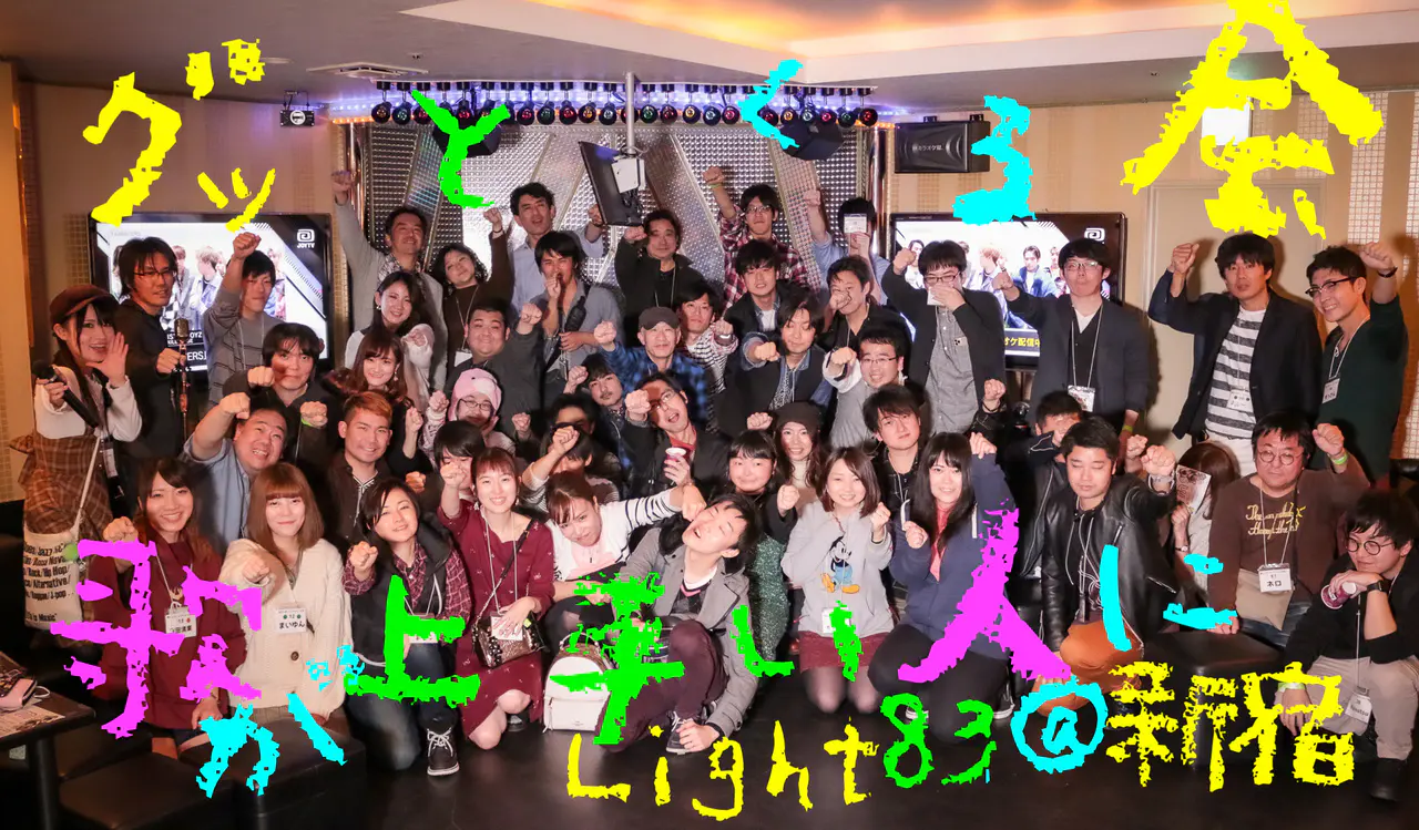 グッ会Live 過去公演写真 19