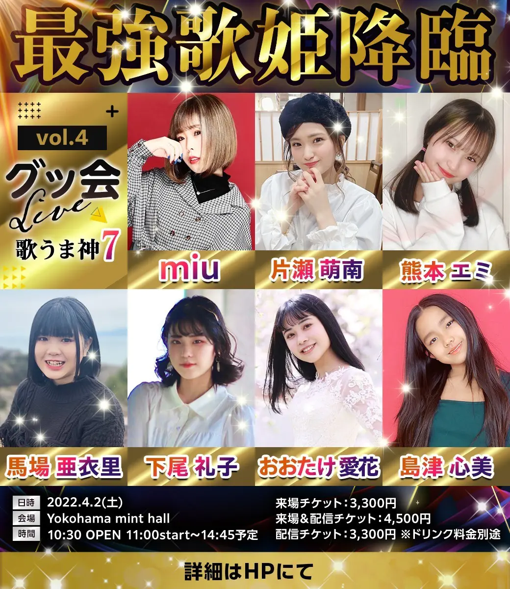グッ会Live 過去公演写真 27