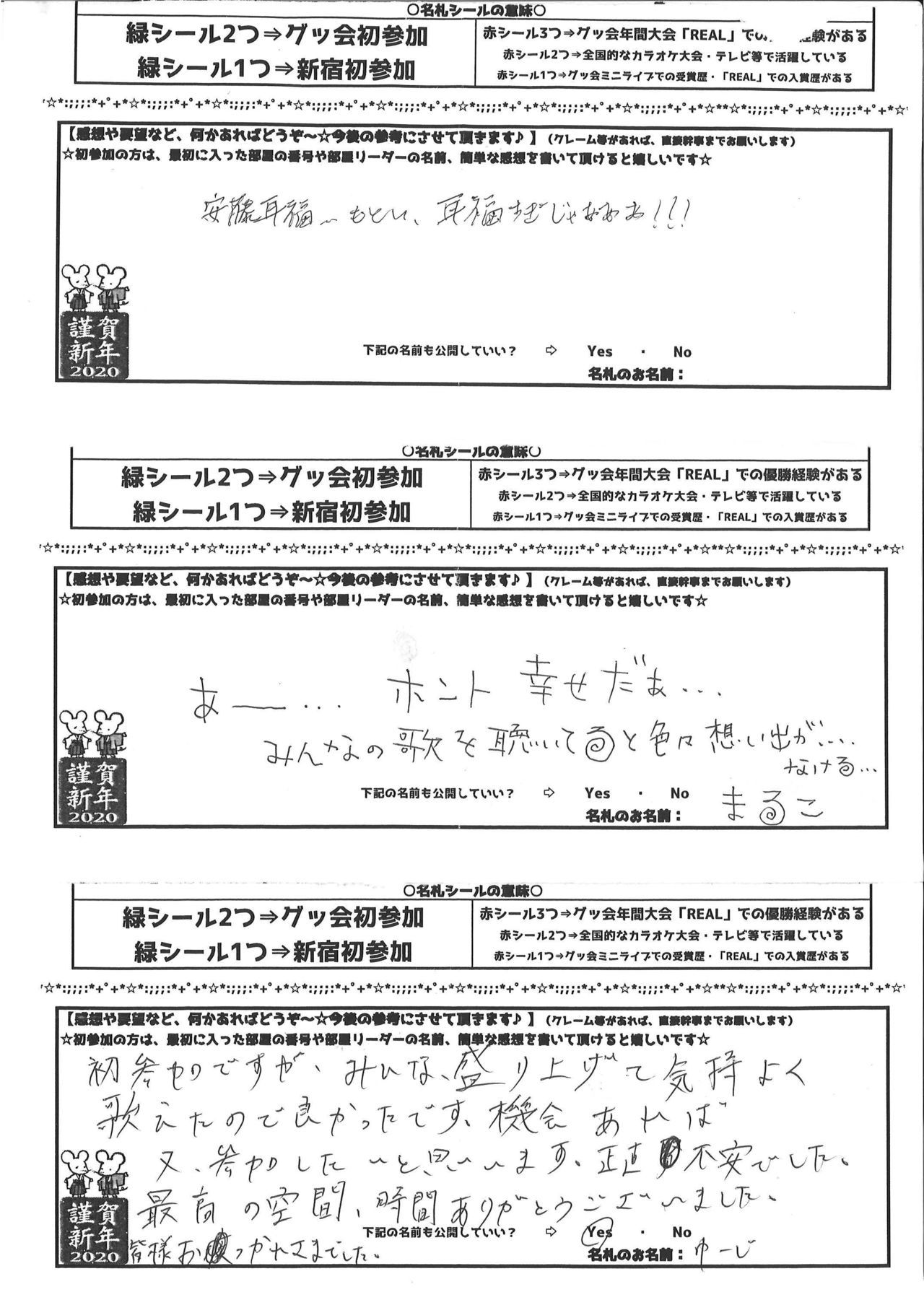 2020年1月18日 新年会の写真 29