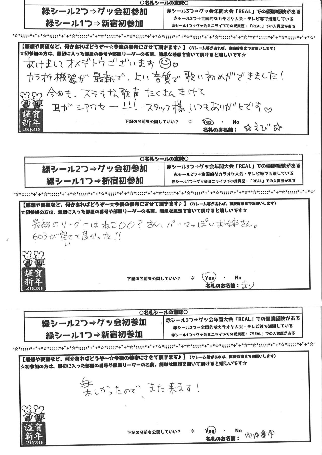 2020年1月18日 新年会の写真 28