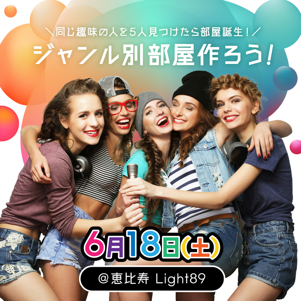 2022年6月18日 Light89 恵比寿のイベント写真