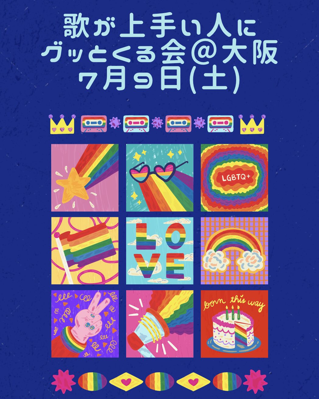 2022年7月9日大阪グッ会 Light90 投票結果