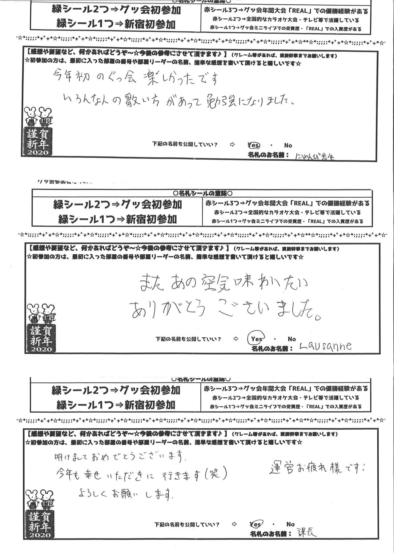 2020年1月18日 新年会の写真 30