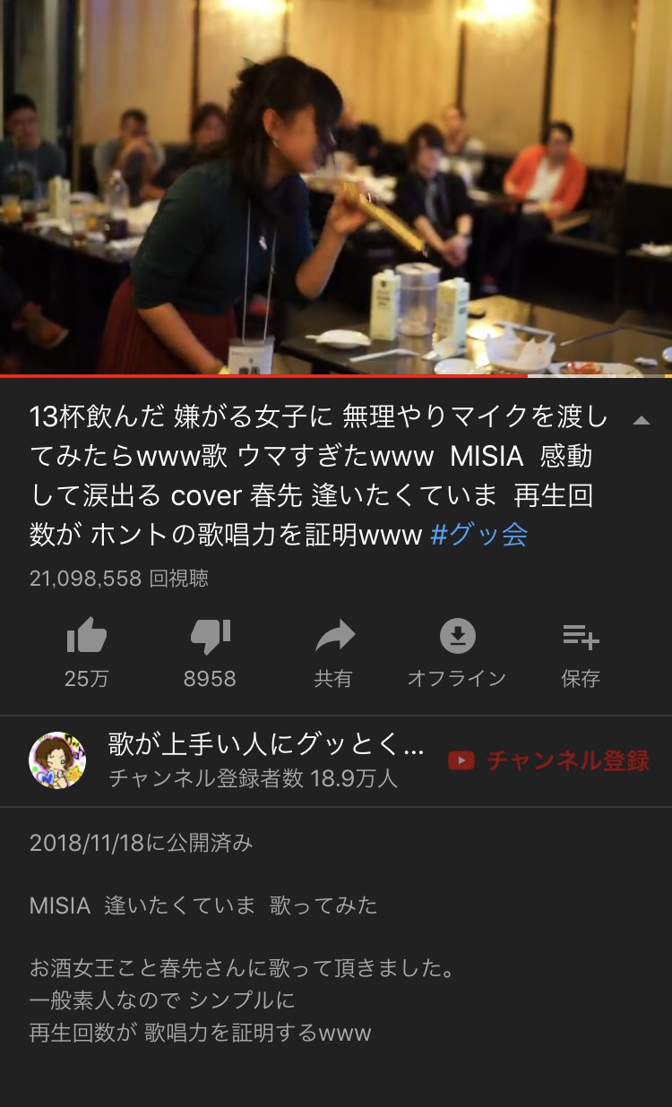 グッ会から広がったYouTubeでの歌活動実績