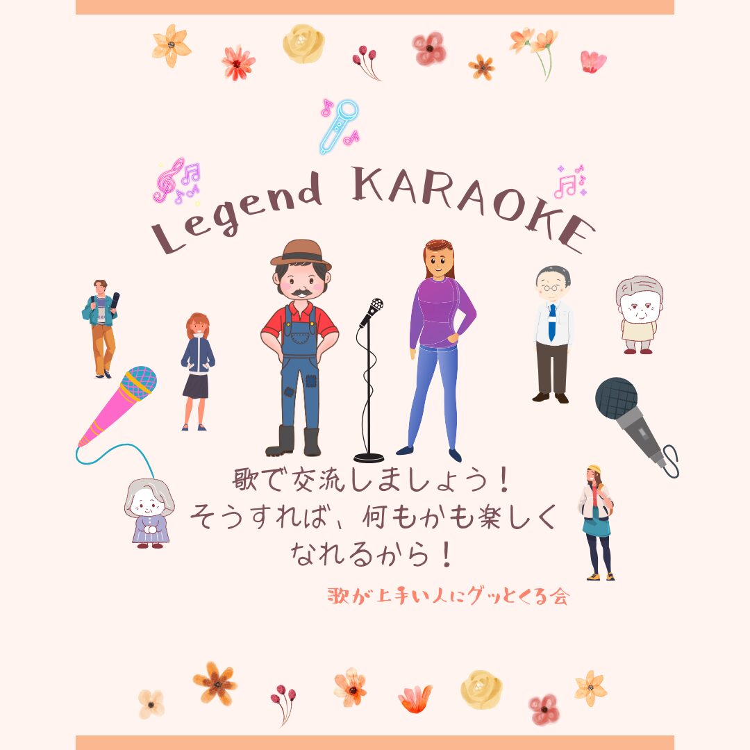 グッ会レジェンド初期案内画像