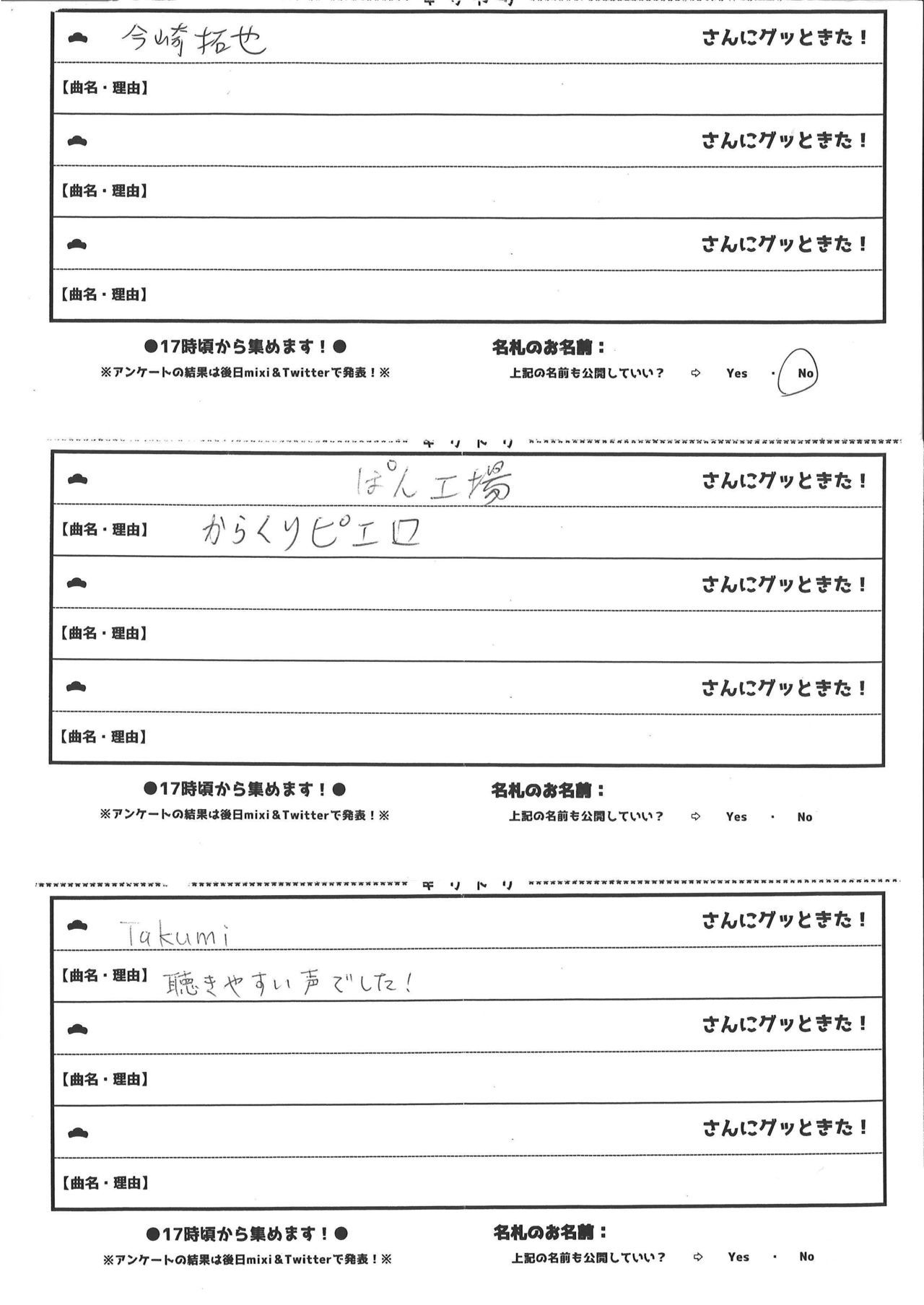 2020年1月18日 新年会の写真 24
