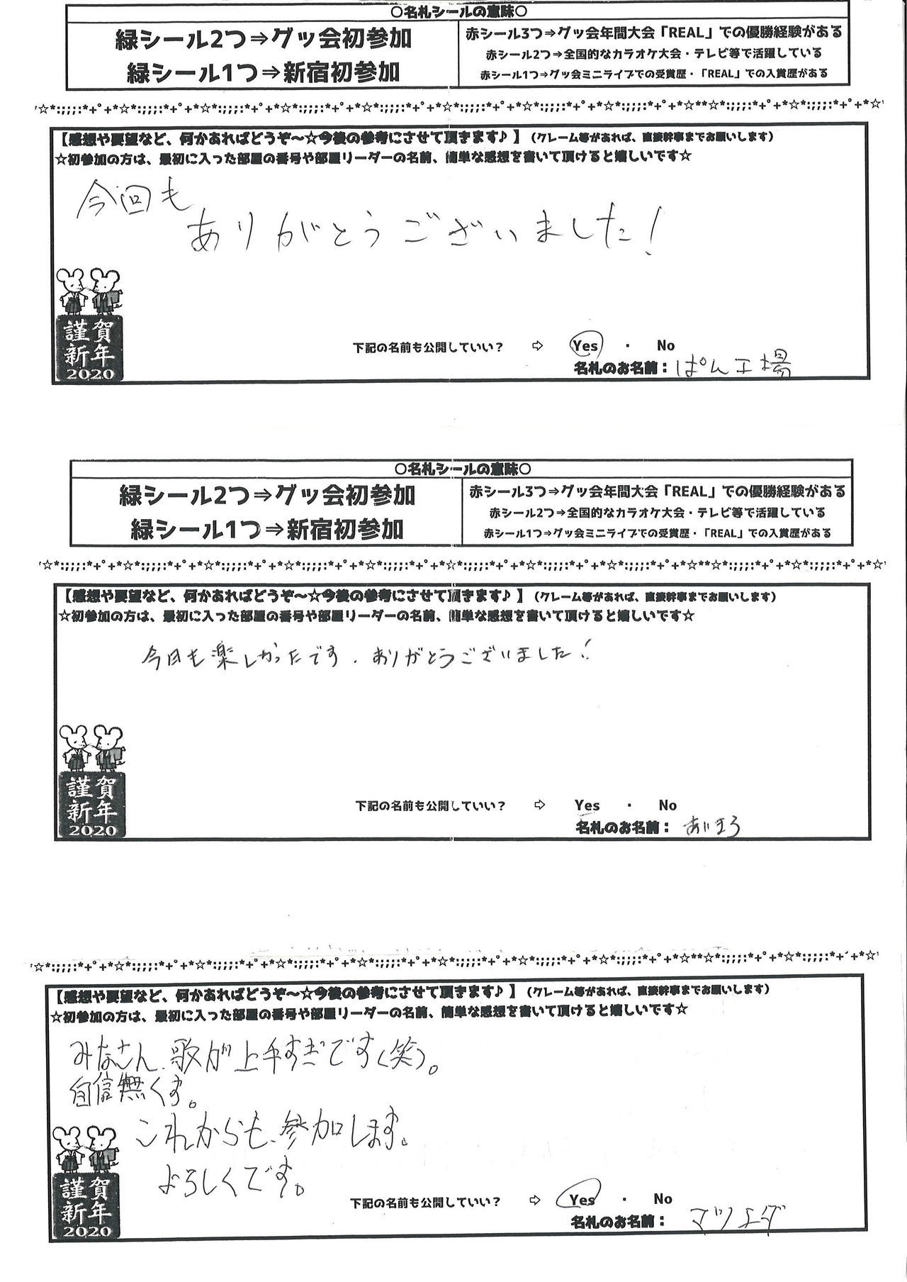 2020年1月18日 新年会の写真 31