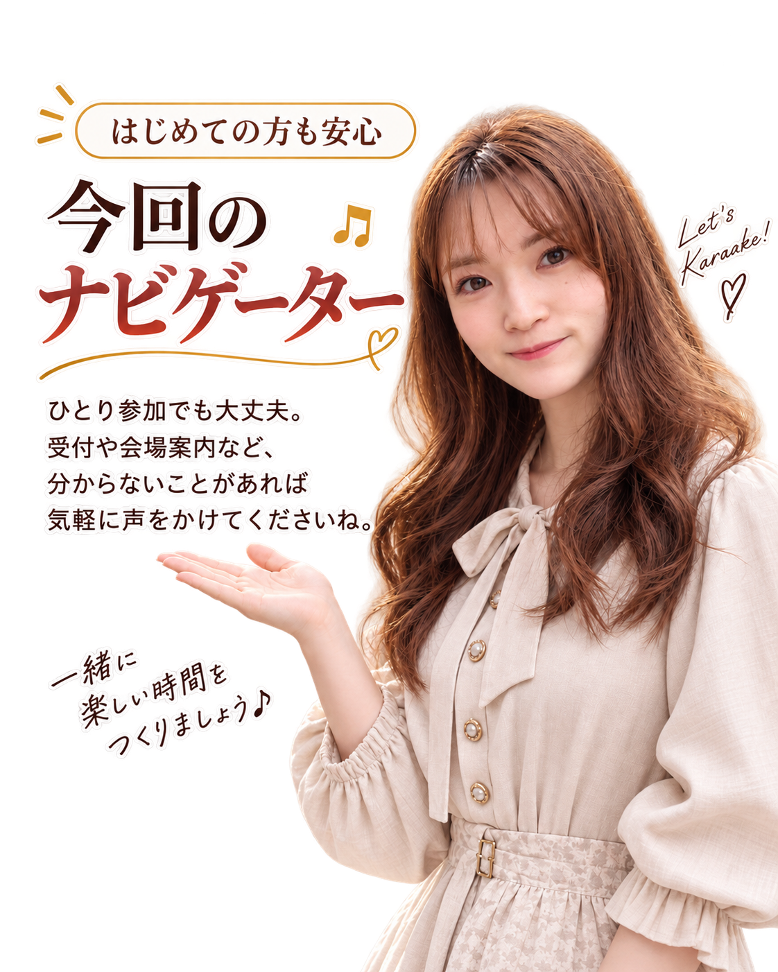 今回のMC、沙南ちゃん