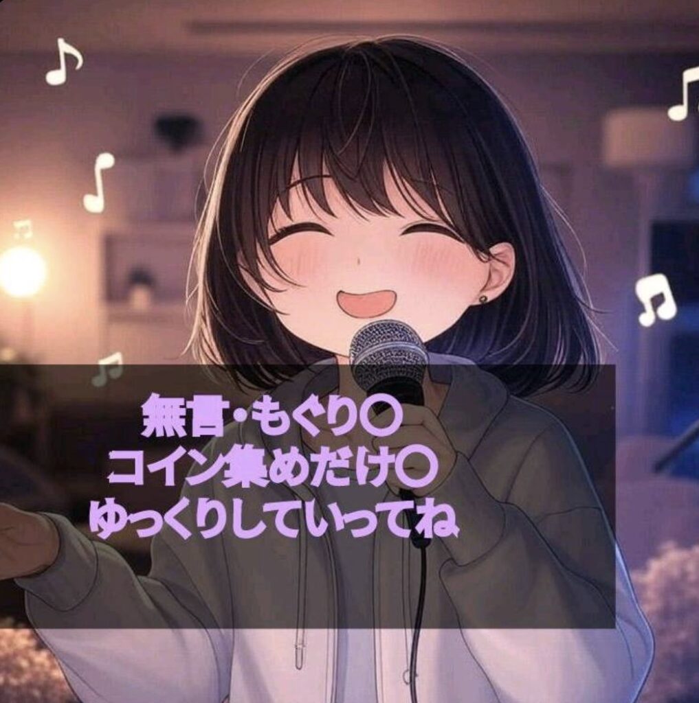 音符